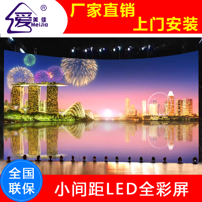 租賃全彩LED電子顯示屏室內(nèi)P1.95